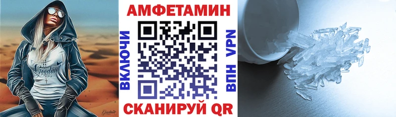 купить закладку Темрюк Амфетамин VHQ