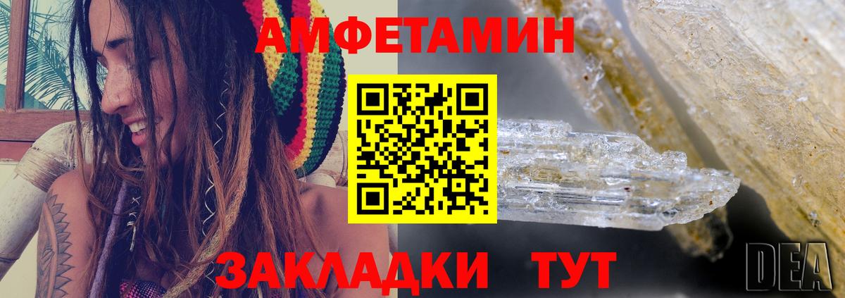Amphetamine Premium Темрюк