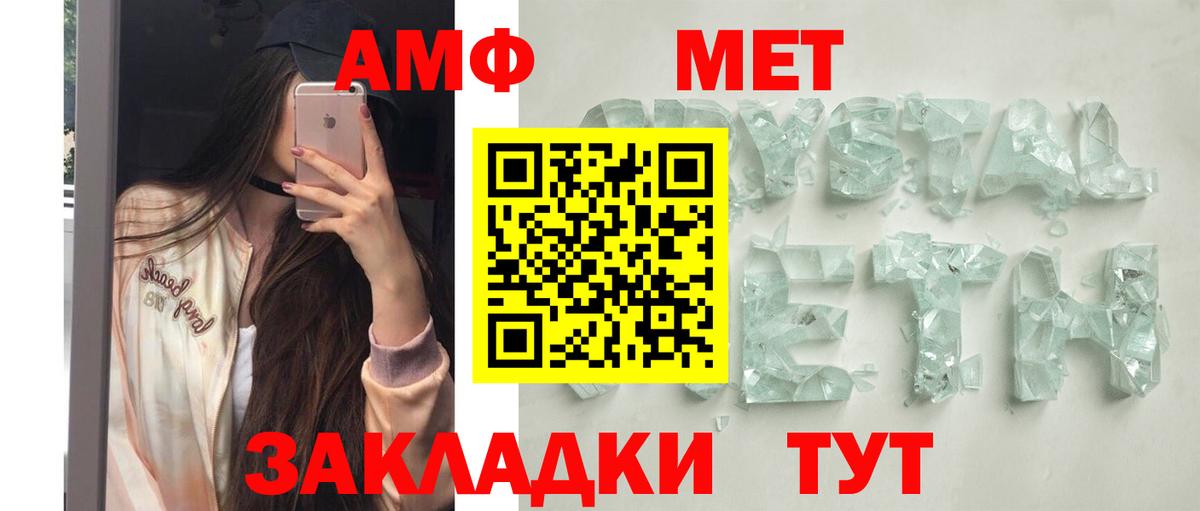 Темрюк  Amphetamine  Вход с VPN  Amphetamine VHQ 