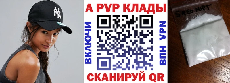 купить   Темрюк  A PVP кристаллы 