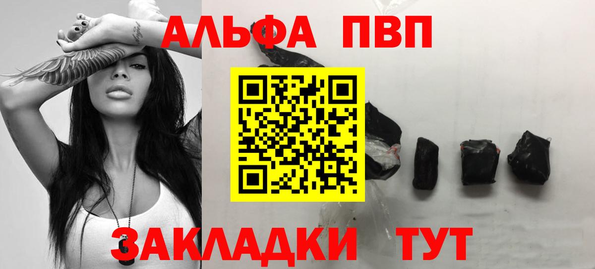 А ПВП кристаллы Темрюк