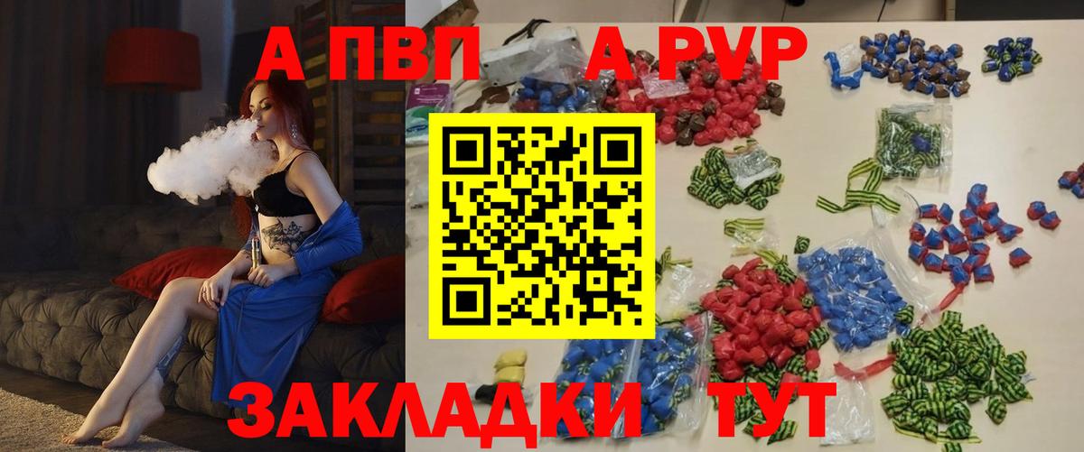 Темрюк  A-PVP крисы CK  А ПВП Соль  Вход с VPN 