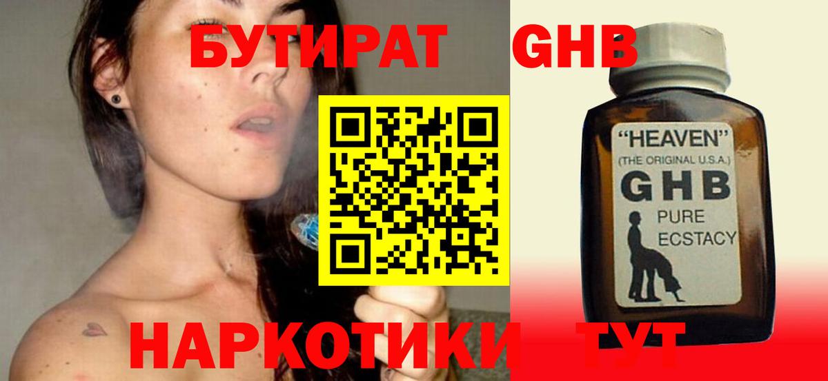 Бутират оксана Темрюк