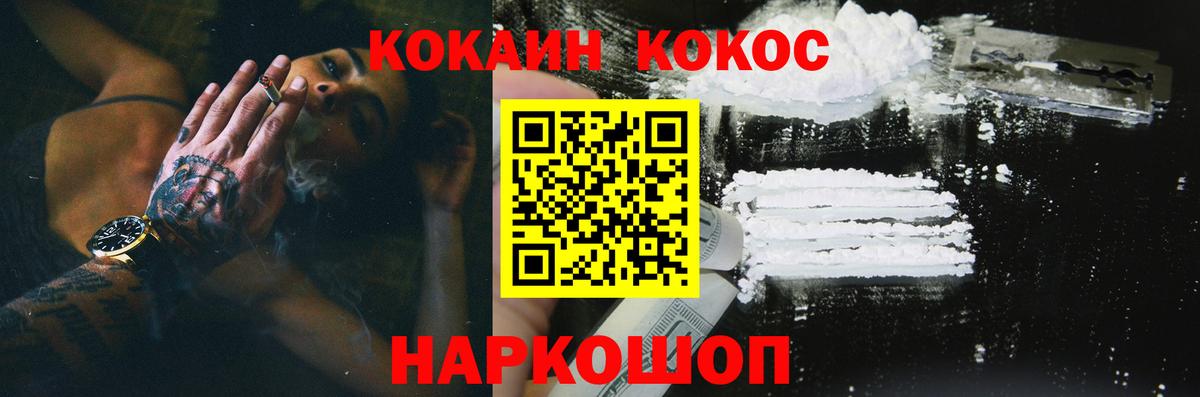 КОКАИН Fish Scale  Кокаин  КОКАИН 98%  Темрюк  Вход с VPN 