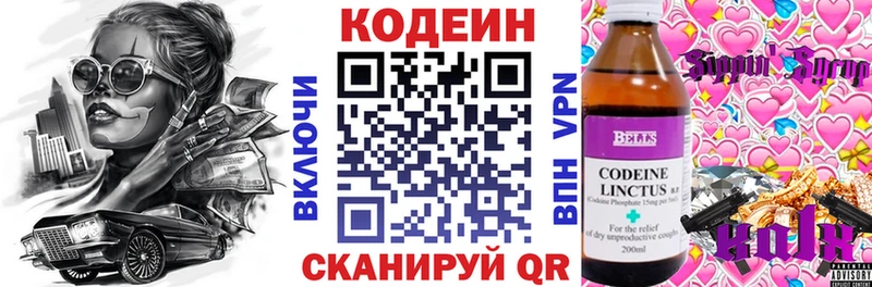 Кодеиновый сироп Lean Purple Drank  shop какой сайт  Темрюк 