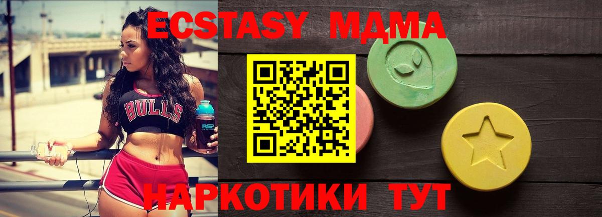 Экстази TESLA Темрюк