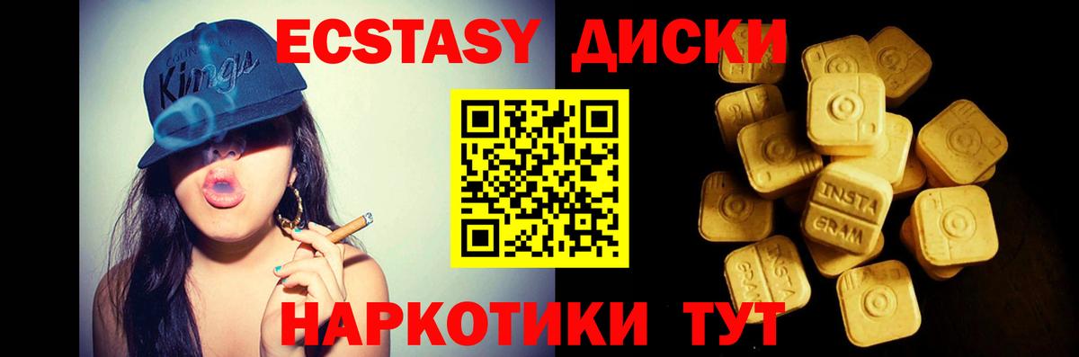 Ecstasy Philipp Plein  ЭКСТАЗИ 280мг  ЭКСТАЗИ  Темрюк  Вход с VPN 