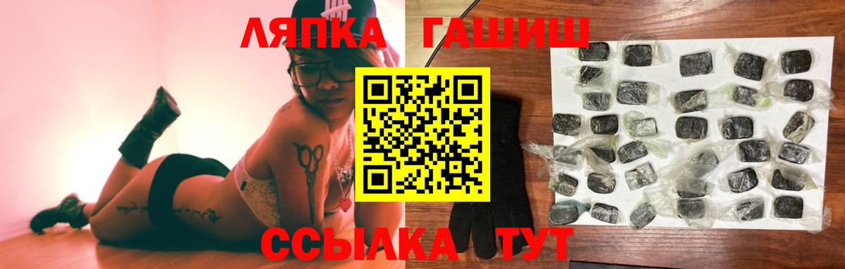 Темрюк  ГАШИШ Ice-O-Lator  ГАШИШ ice o lator  Гашиш  Вход с VPN 