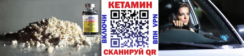 Кетамин VHQ Темрюк