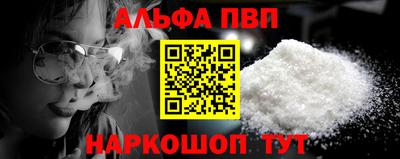ALPHA-PVP Партизанск