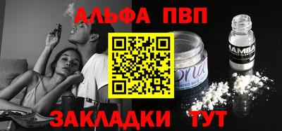 ALPHA-PVP Партизанск