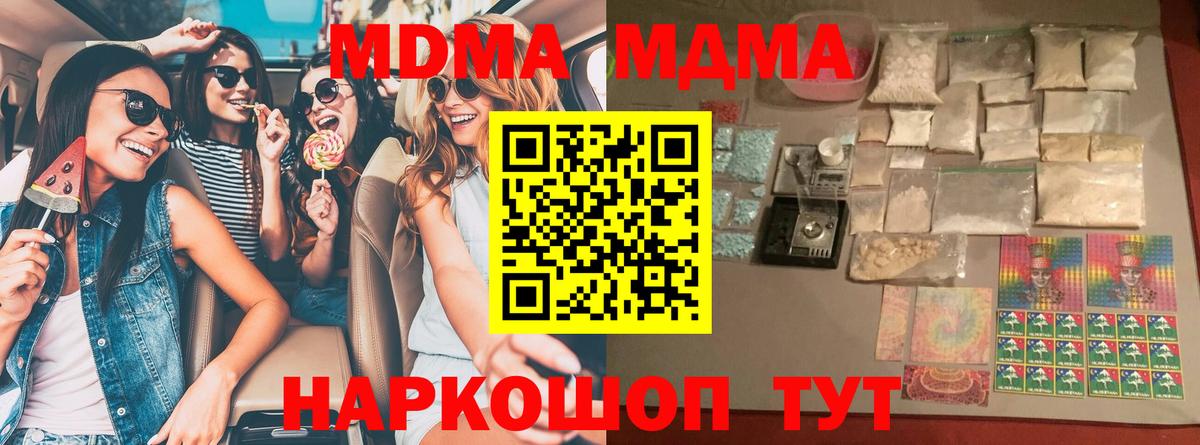 MDMA молли  МДМА  Темрюк  Вход с VPN  MDMA VHQ 