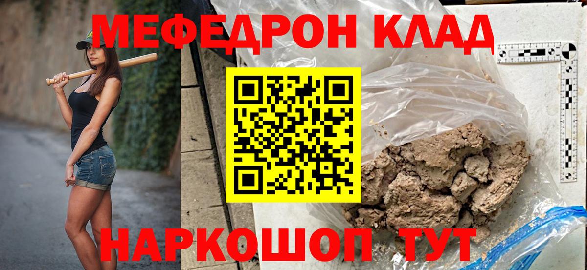 Мефедрон VHQ  МЯУ-МЯУ 4 MMC  Темрюк  Вход с VPN 