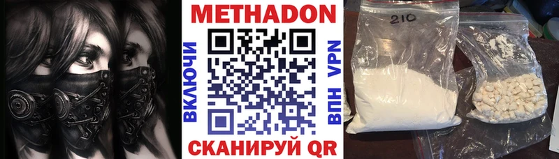 Метадон мёд  как найти наркотики  Темрюк 