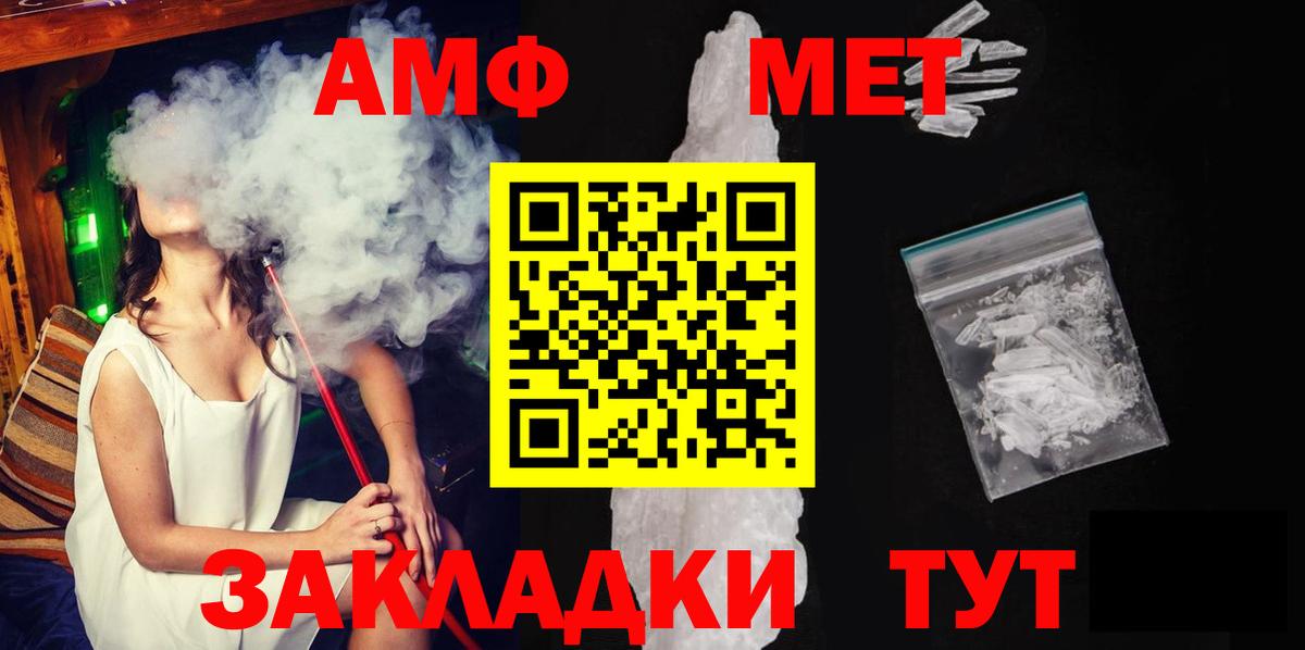 Первитин мет Темрюк