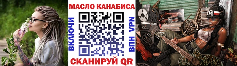 ТГК гашишное масло Темрюк