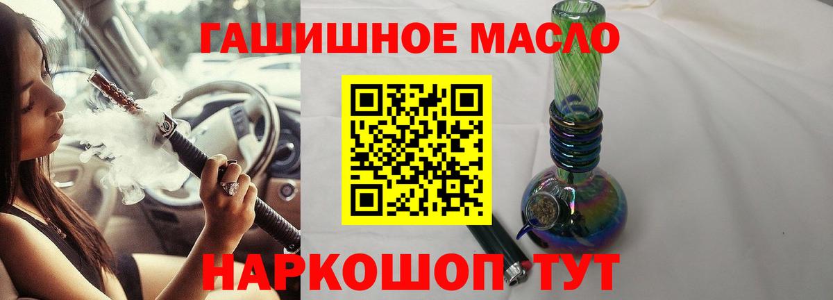купить закладку  Вход с VPN  Темрюк  Дистиллят ТГК жижа 