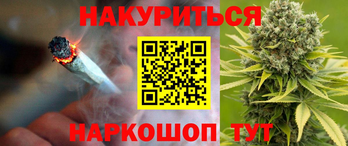Шишки марихуана VHQ  Вход с VPN  Каннабис планчик  Темрюк 