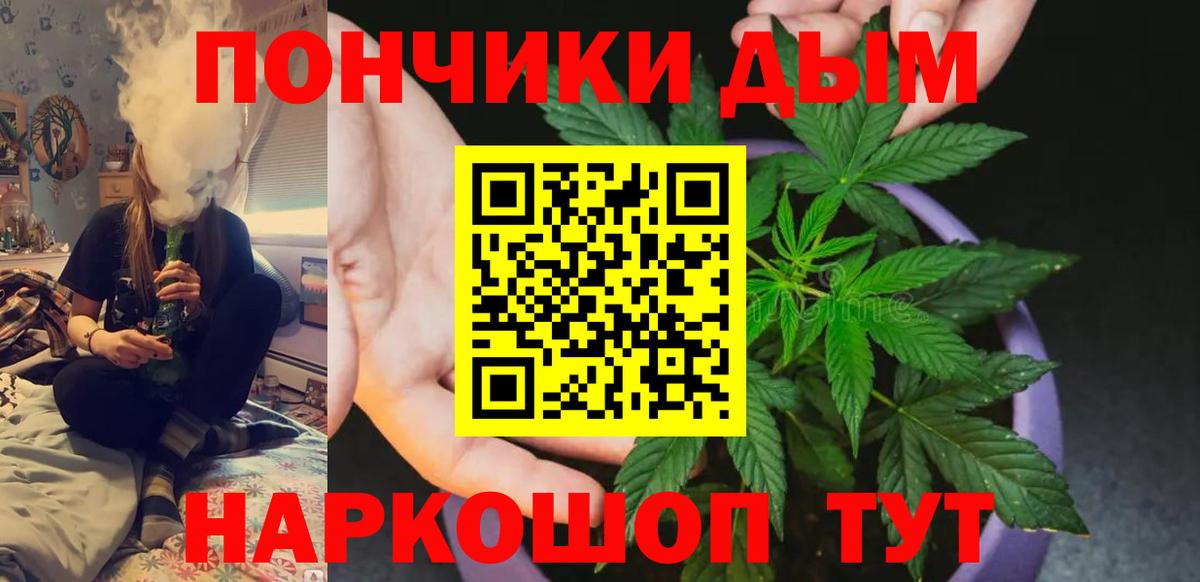 МАРИХУАНА индика Темрюк